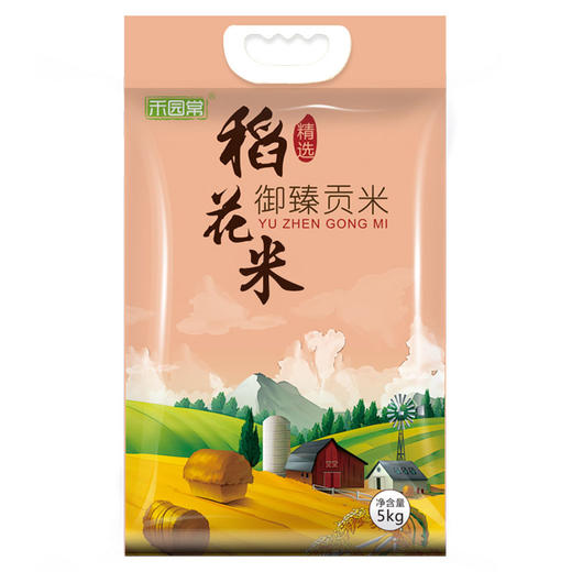 禾园常 御臻贡米稻花香5kg 东北大米当季新米 商品图2
