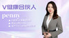 【V健康合伙人】—从HR到营养师，我经历了什么 商品缩略图0