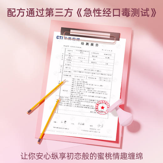 杰士邦蜜桃果味润滑剂 120ml 商品图2