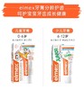 宝妈必入！防龋防蛀新科技【艾美适elmex0-12岁宝宝防蛀牙膏】 央妈/牙医强烈推荐 ‼ 坚持使用的话会让孩子新长出来的恒牙更坚固 正确预防孩子蛀牙，从刷牙开始！ 商品缩略图3