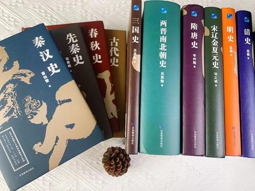 【限量赠送帆布袋+2张年表】《中国断代史系列》全10册 典藏级装帧 | 揭开历史之谜，感受中国断代史的无尽魅力与智慧！ 商品图2