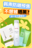 韩束水漾清透防晒喷雾SPF50+++PA+++预售卷 商品缩略图0