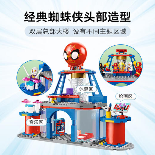 乐高积木L10794乐高得宝大颗粒系列4蜘蛛侠战队总部 商品图2
