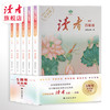 《读者》5周年纪念版（全5册） 2019年~2023年 读者出版社 商品缩略图0