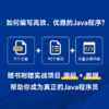 Effective Java中文版（原书第3版） Java语言Java教程Java代码编写计算机编程语言程序设计书籍 商品缩略图2