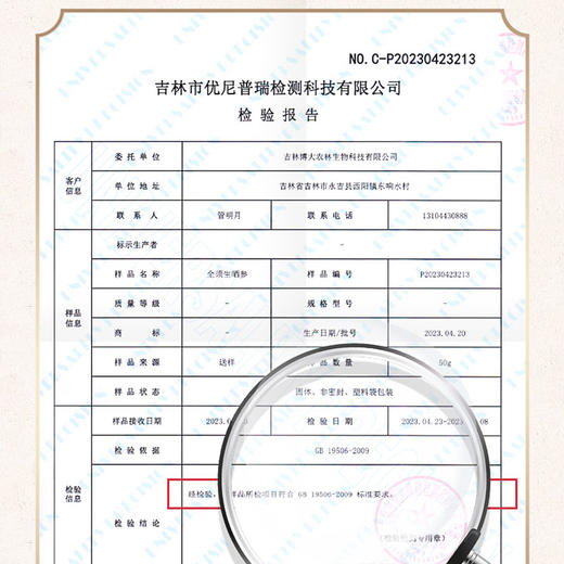 【长白山人参】低残全须生晒参 35支/60支（200g/300g） 商品图4