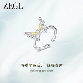 ZEGL设计师绿野漫迹系列925银蝴蝶戒指女小众设计开口指环食指戒