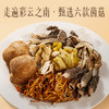【官方正品】云南白药孜补山野寻珍云南菌菇珍品礼盒310g野生菌高端送礼六种菌菇猴头菇牛肝菌羊肚菌 商品缩略图1