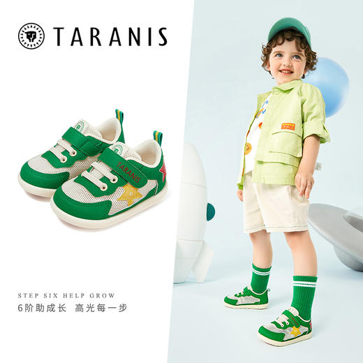【春节福利】泰兰尼斯夏季婴童段二阶段气柱大底学步鞋T01B3B2652 商品图1