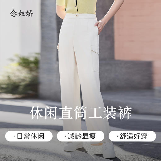 【商场同款】CNT4386 “ 洒脱工装裤 ”  长直筒裤型加工装明贴口袋带来都市的松弛时髦感 醋酸以天然木浆为原料 天然环保 手感接近 真丝，细致柔滑，贴肤舒适 商品图6