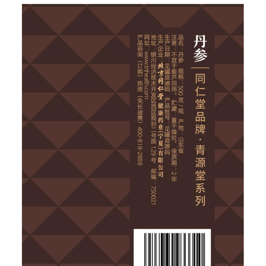 【正宗同仁堂品牌】北京同仁堂 青源堂 丹参片500克 无熏硫  质硬而脆 断面疏松SY 商品图5