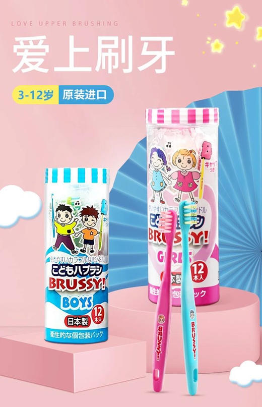 【儿童口腔护理合辑】Flossy儿童牙刷&牙线棒&牙膏 宝宝专用 独立包装 商品图7