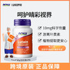 美国now诺奥叶黄素胶囊60粒/瓶 商品缩略图0