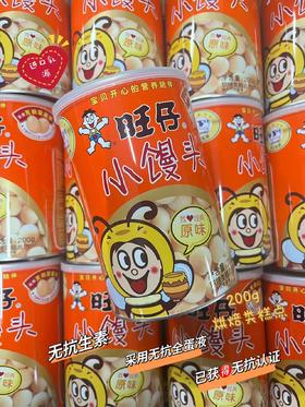 旺仔小馒头妈妈罐（原味）200g   69350415254455