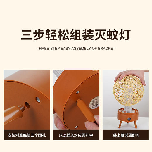 【无烟无味无辐射物理灭蚊 母婴适用】藤球夜灯电击灭蚊灯，即是灭蚊灯，也是氛围小夜灯为漫漫长夜而设计，USB光触媒家用诱蚊灭蚊器！ 商品图4