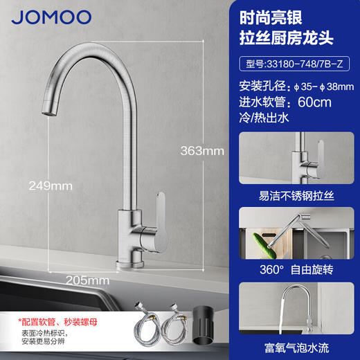 九牧（JOMOO）厨房水龙头304不锈钢洗菜盆360°旋转冷热双控龙头33180-748/7B-Z 商品图2
