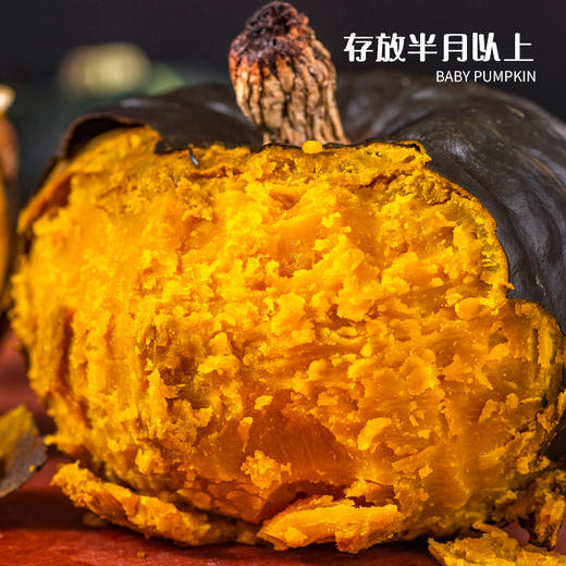 【预售】缅甸贝贝南瓜 香甜粉糯 4.5斤装  蒸煮佳品 宝宝辅食（发货时间较长，不能等待的慎拍） 商品图2