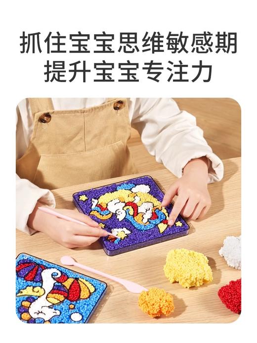 【取蜂蜡自然成份 符合国家和欧盟标准】雪花泥梦幻童趣儿童玩具手工DIY珍珠泥填充画幼儿园创意摆件 商品图1