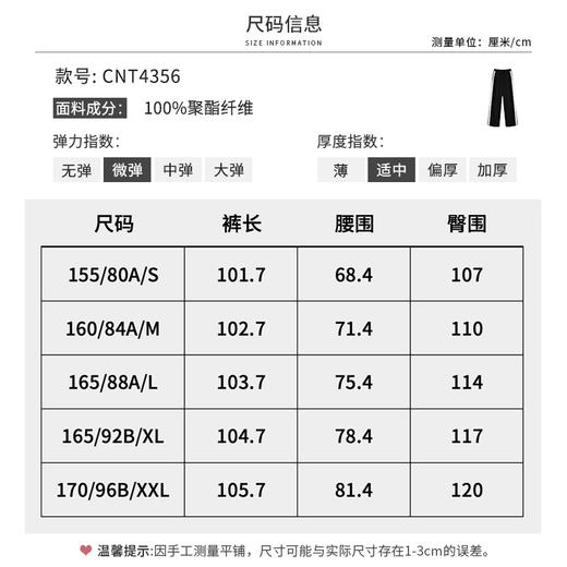 【商场同款】CNT4356 “ 摩登率性直筒裤 ”  长直筒裤型 悬垂抗皱的材质舒适好穿  更带来都市的松弛时髦感 侧面米白拼接，色调鲜明 行走间灵动帅气 商品图6