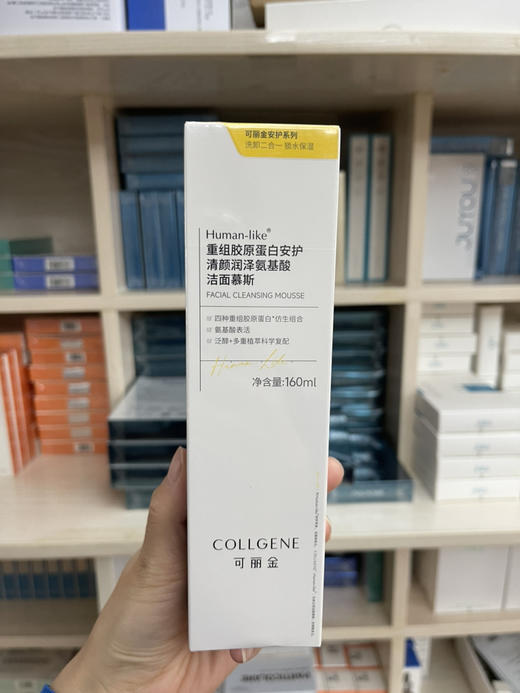 可丽金安护洁面慕斯160ml重组胶原蛋白安护清颜润泽氨基酸洗面奶清洁毛孔 商品图2