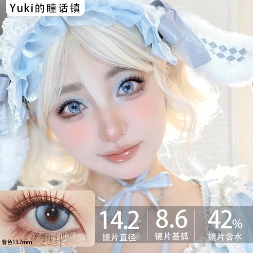 Yukicon2片/盒装日抛-YC053发光蓝冰 商品图0