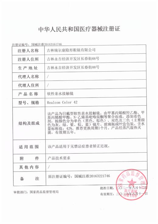 Tina【结束前通知】月抛 商品图2