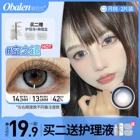 obalen月抛空之镜