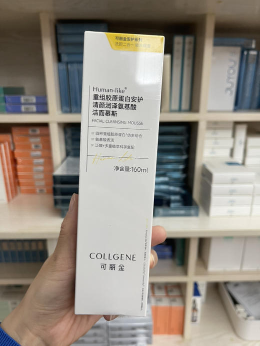 可丽金安护洁面慕斯160ml重组胶原蛋白安护清颜润泽氨基酸洗面奶清洁毛孔 商品图1