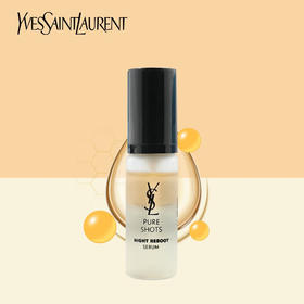 【小样】圣罗兰全新悦享青春夜间焕肤精华液7ml/102298 透亮细嫩修护熬夜肌