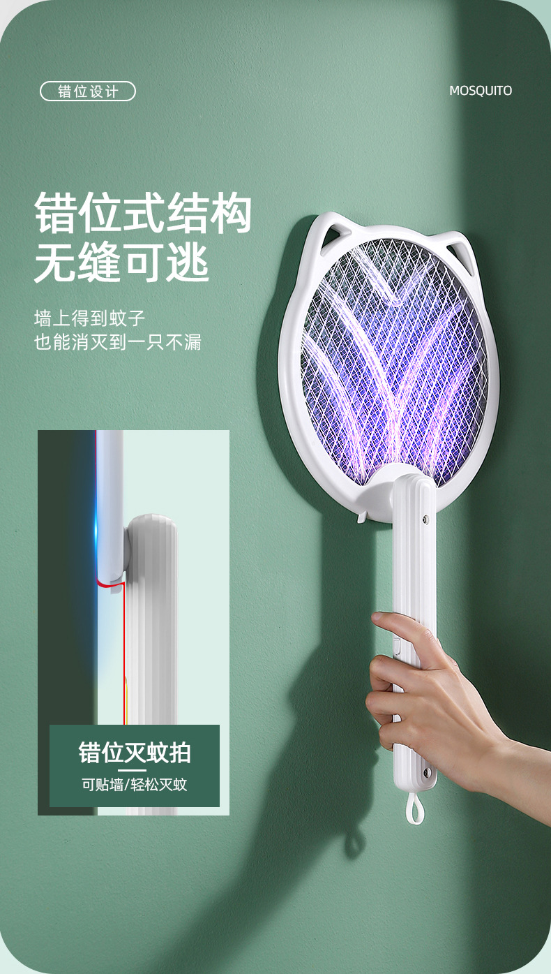 旋转电蚊拍-详情页_12.jpg