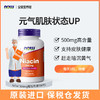 【NOW诺奥】烟酸胶囊100粒/瓶 商品缩略图0