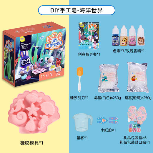 【打造孩子喜爱的手工皂】GWIZ手工皂diy材料包幼儿园小礼品水晶皂科学实验玩具儿童礼物 商品图7
