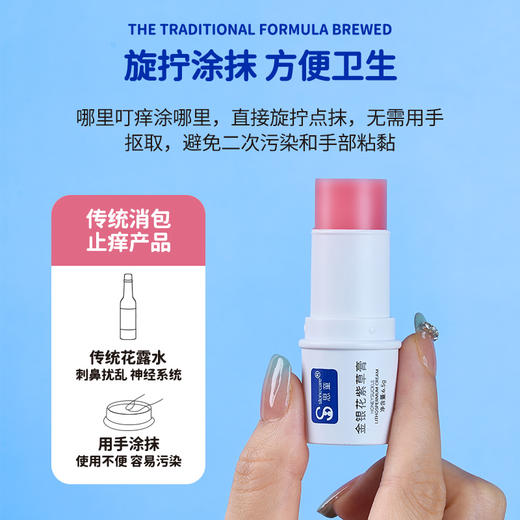 思童金银花紫草膏 商品图4