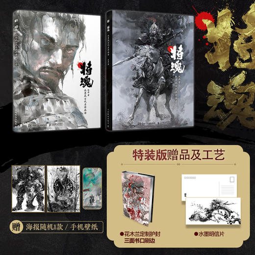 【限定版】将魂 刷银边+ 护封+明信片+限量签名 商品图1