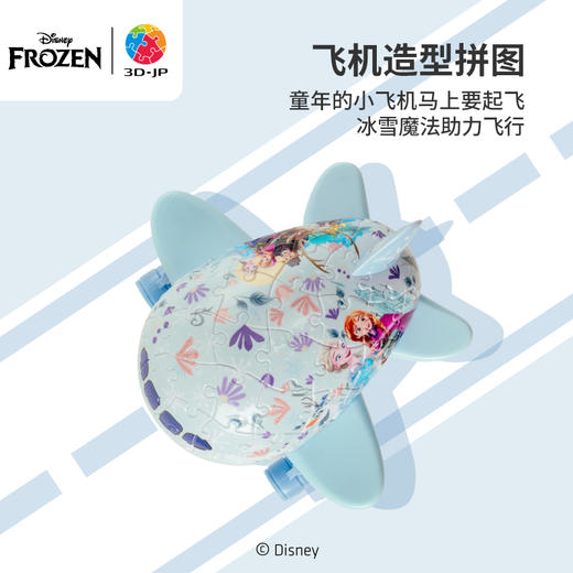 80片 飞机塑料拼图 E1132 冰雪奇缘系列-冰雪飞行 商品图2