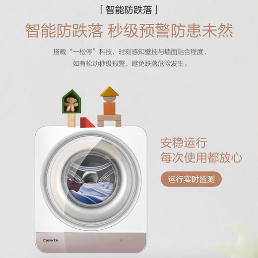 卡萨帝（Casarte）洗衣机 C3 3Z1U1 商品图6