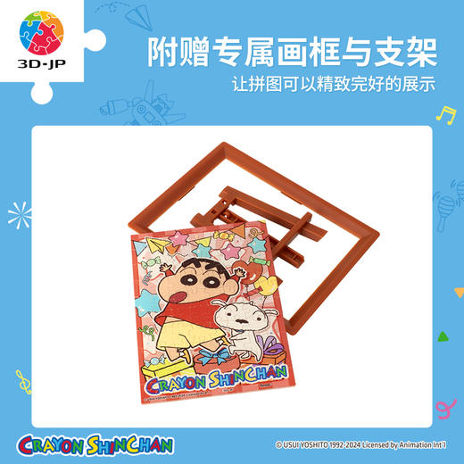 480片 迷你塑料拼图 Q1167 蜡笔小新-派对时间系列童趣礼盒 商品图3