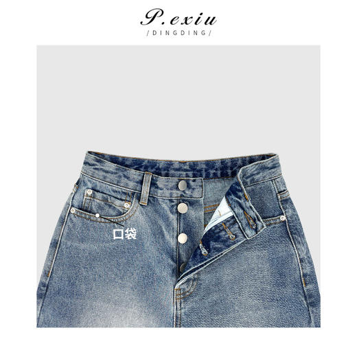 04-3潘依绣丁丁宠粉100%棉-设计感新款直筒宽松显瘦百搭牛仔裤 D6053 商品图3