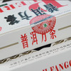 中粮-中茶 2006年普洱方茶（92方砖配方普洱茶）生茶 100g盒 /云南干仓直发 商品缩略图2