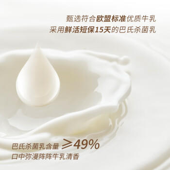 中街1946牛乳冰酪轻享装50g*10 棒支雪糕儿童冰淇淋 牛乳口味 商品图4