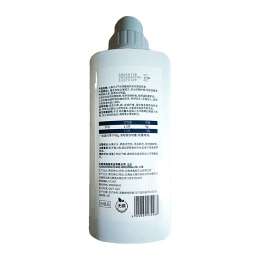 【官方正品】清逸堂天然植物洗衣液内衣专用洗衣液多规格保护衣物不伤手 商品图1