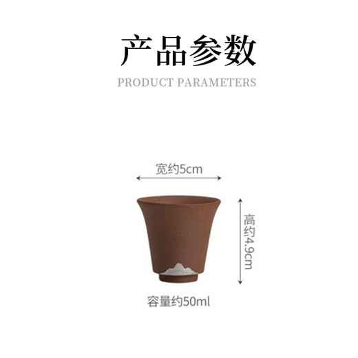 淼森花境 | 老岩泥远山杯 50ml 商品图6