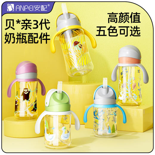 适配贝亲3代三代奶瓶安配转换吸管水杯头玻璃PPSU奶瓶配件学饮杯 商品图0