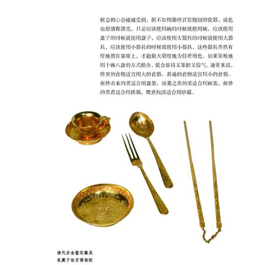 《随园食单》 商品图11