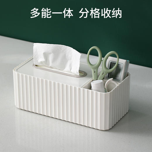 FaSoLa纸巾盒客厅茶几餐厅家用多功能收纳盒桌面遥控器收纳抽纸盒 商品图1