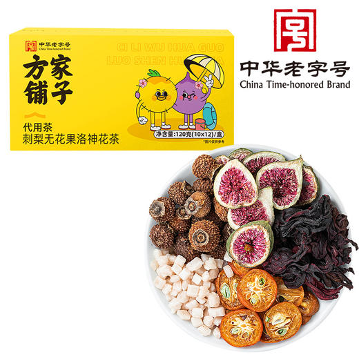 方家铺子  刺梨无花果洛神花茶120g(10g×12）/盒装 商品图1