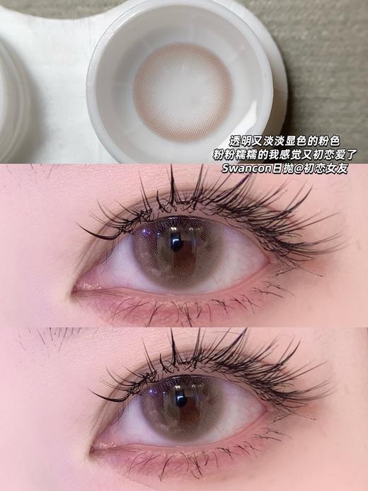 【退市清苍】Swancon·日抛合集  49一盒 85两盒 380十盒  【缺货随机发，介意勿拍！】无赠品！无售后！数量有限售完下架！！台湾晶硕大厂出品 0-1000度<一副两片> 商品图6