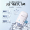 悠宜 清透摇摇乐防晒乳 50ml 商品缩略图1