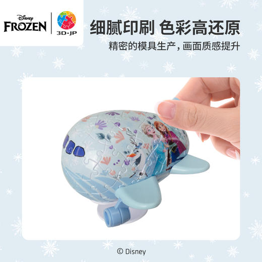 80片 飞机塑料拼图 E1132 冰雪奇缘系列-冰雪飞行 商品图1