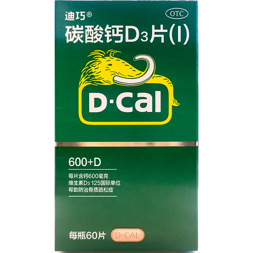 [迪巧]碳酸钙D3片(I)(薄膜衣片) 商品图1